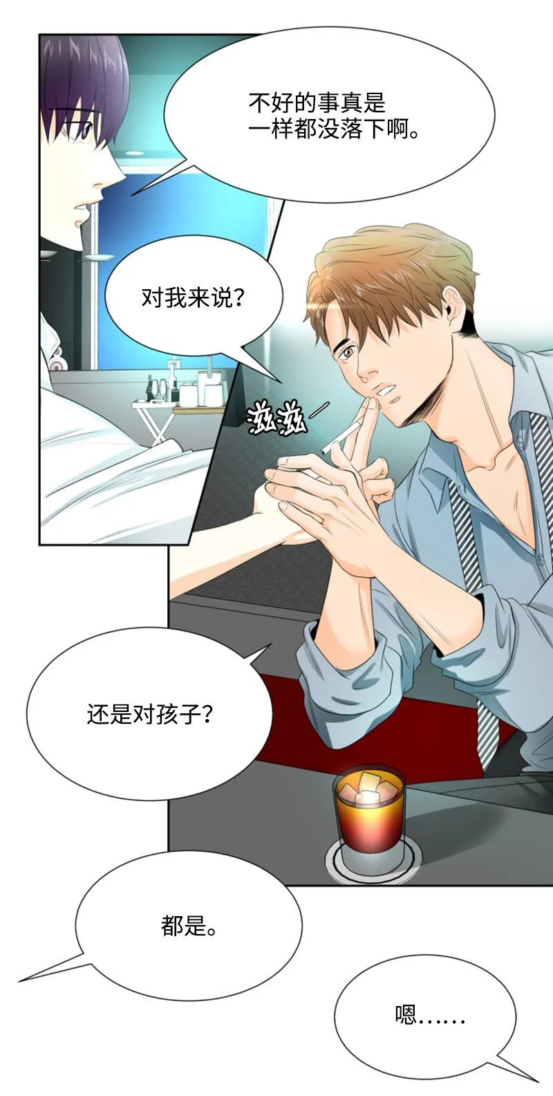 01 梦想和现实的差距 第50页