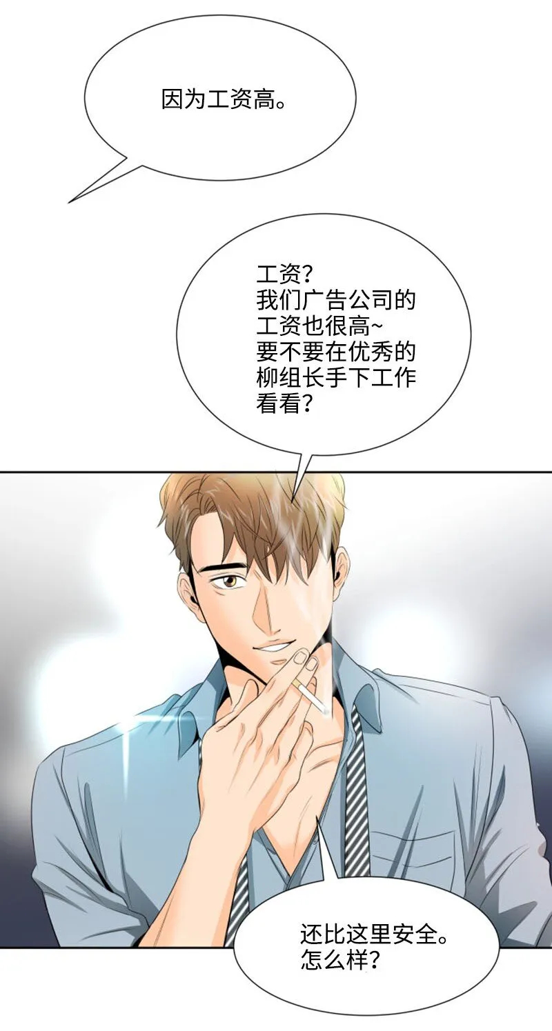 01 梦想和现实的差距 第53页