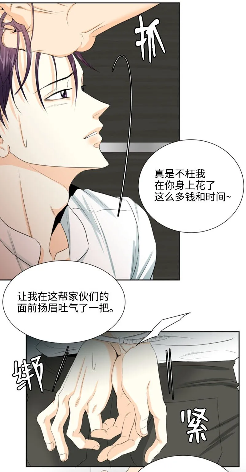 01 梦想和现实的差距 第65页