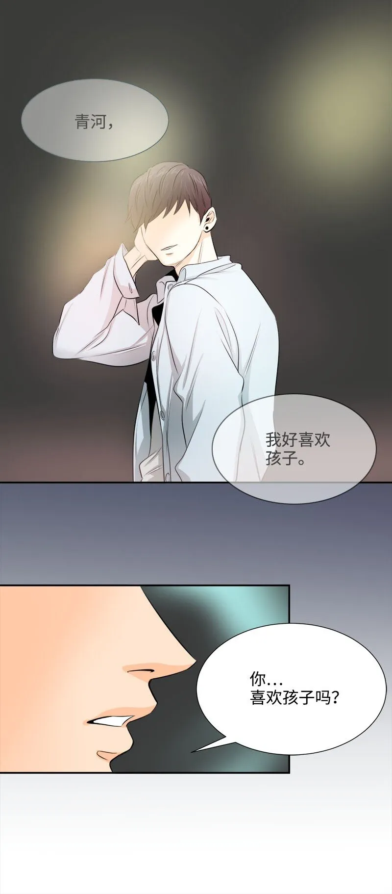 02 迅雷不及掩耳的面试 第16页