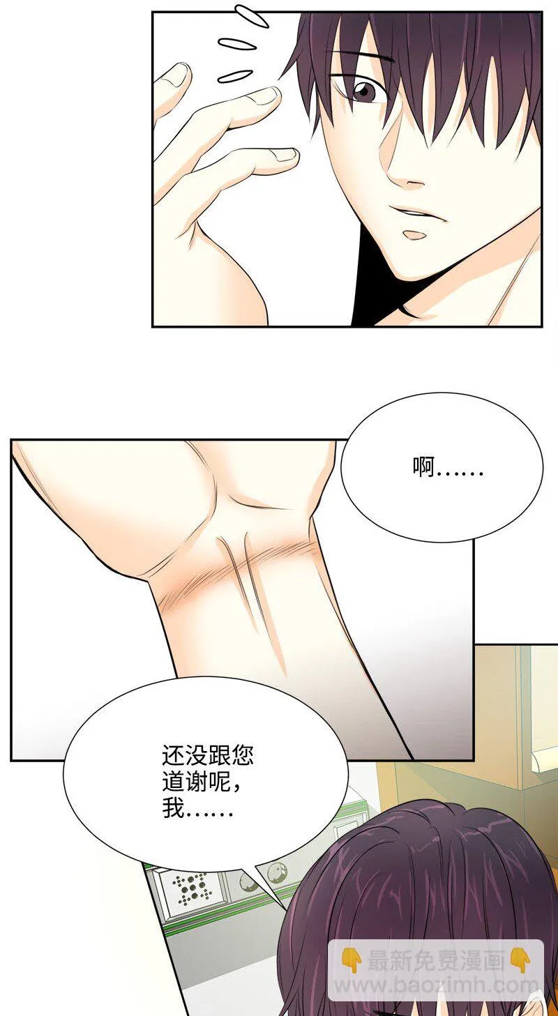 02 迅雷不及掩耳的面试 第18页