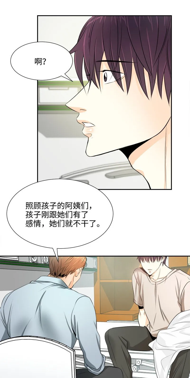02 迅雷不及掩耳的面试 第20页