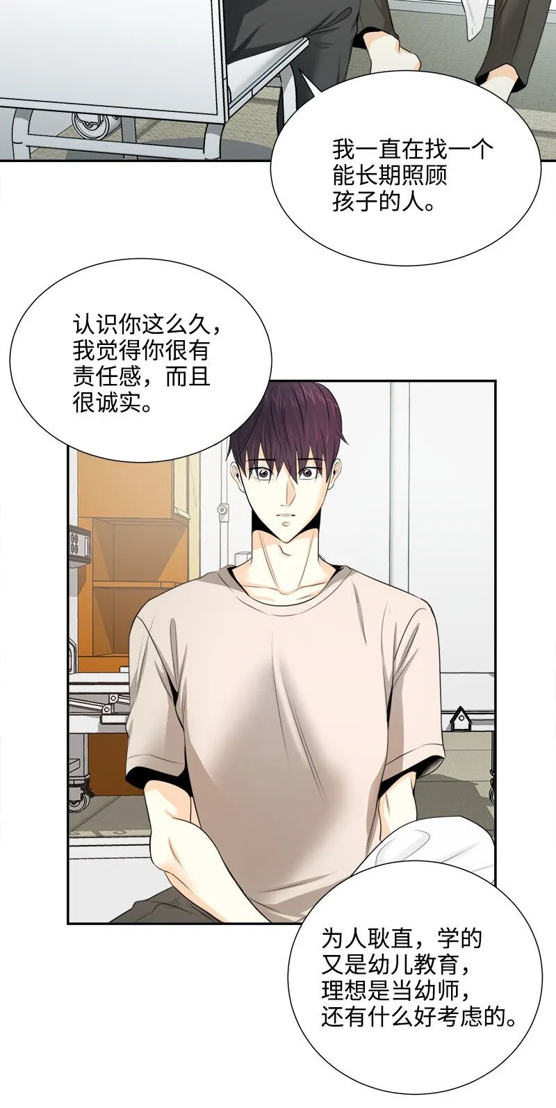 02 迅雷不及掩耳的面试 第21页