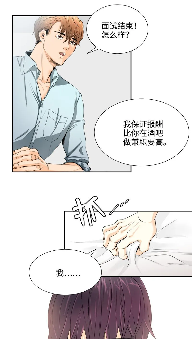 02 迅雷不及掩耳的面试 第22页