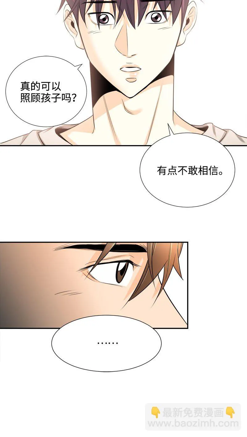 02 迅雷不及掩耳的面试 第23页