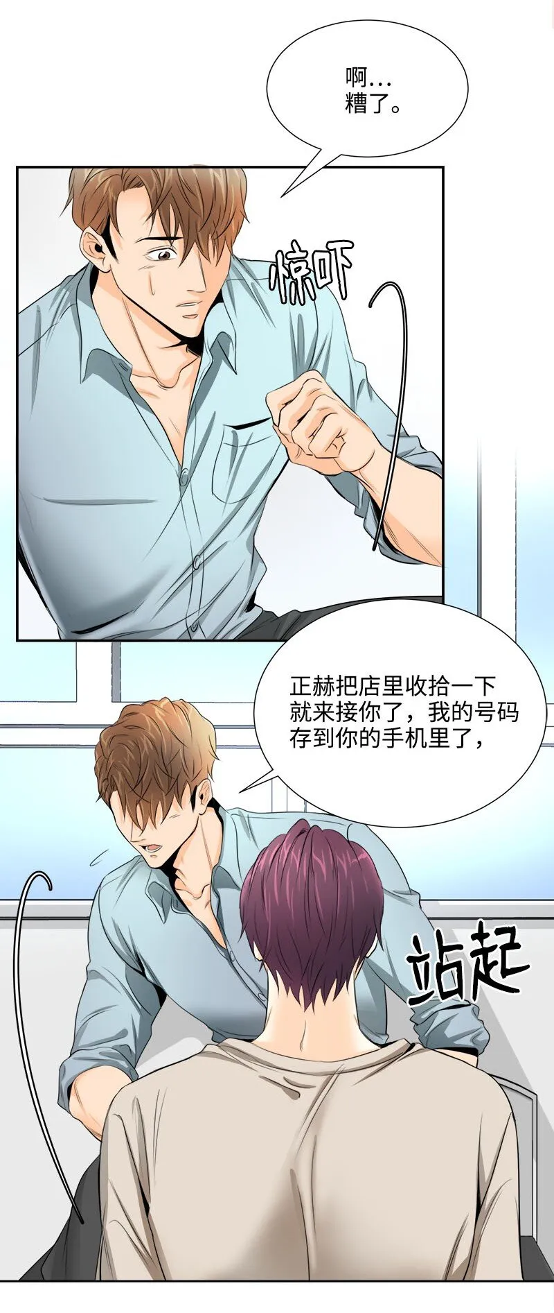 02 迅雷不及掩耳的面试 第25页