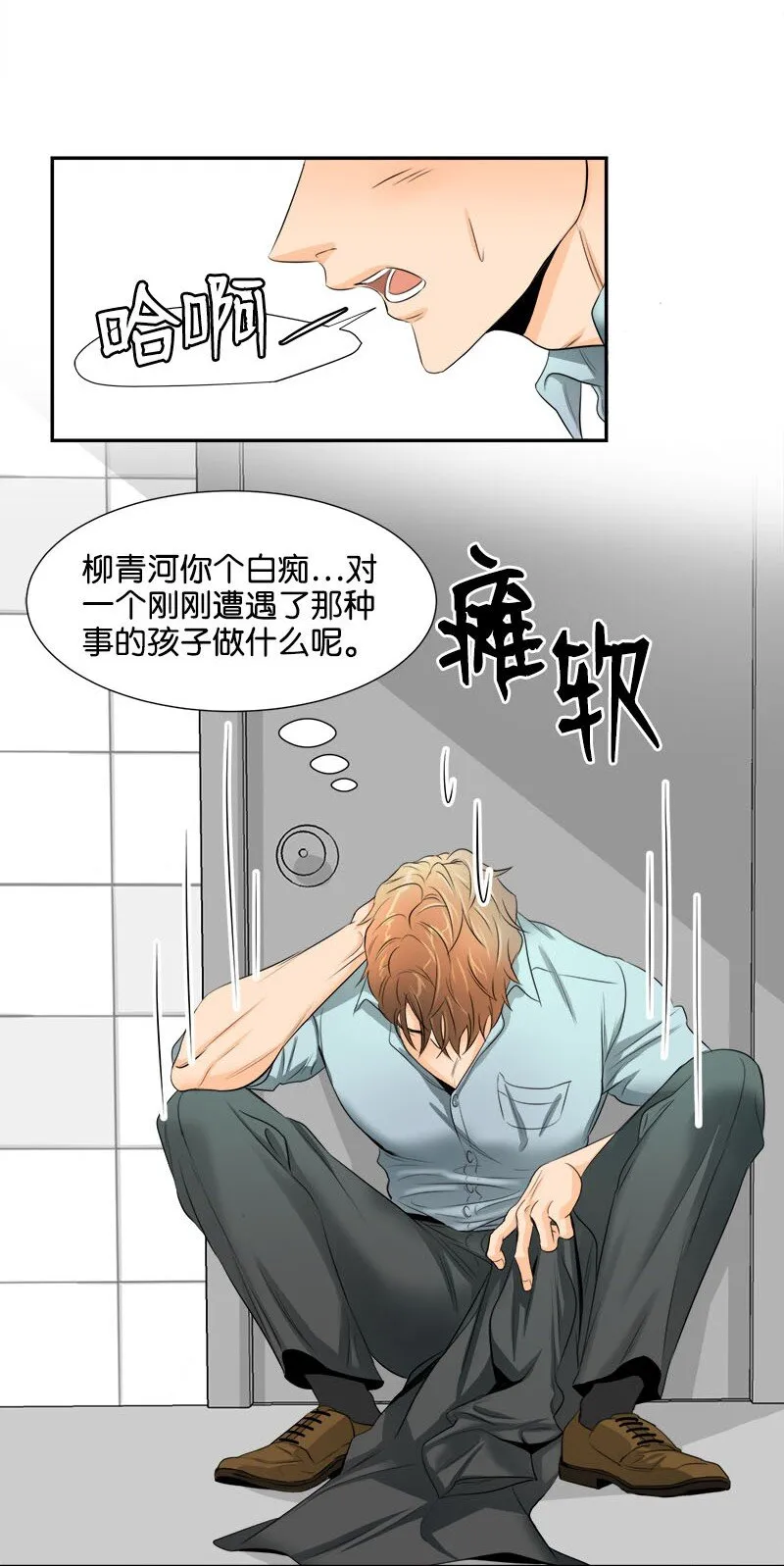 02 迅雷不及掩耳的面试 第28页