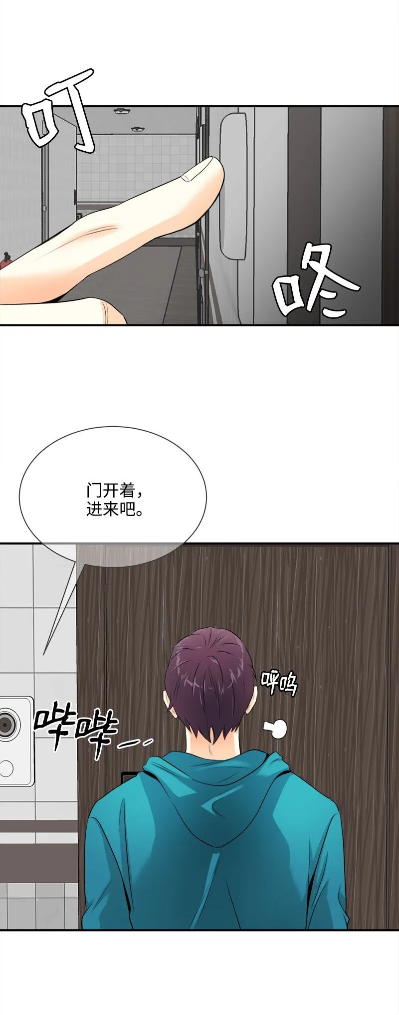 03 说话就上岗 第6页