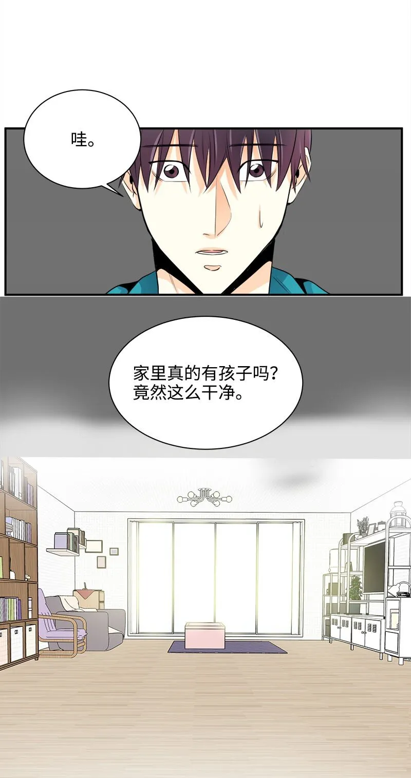 03 说话就上岗 第7页