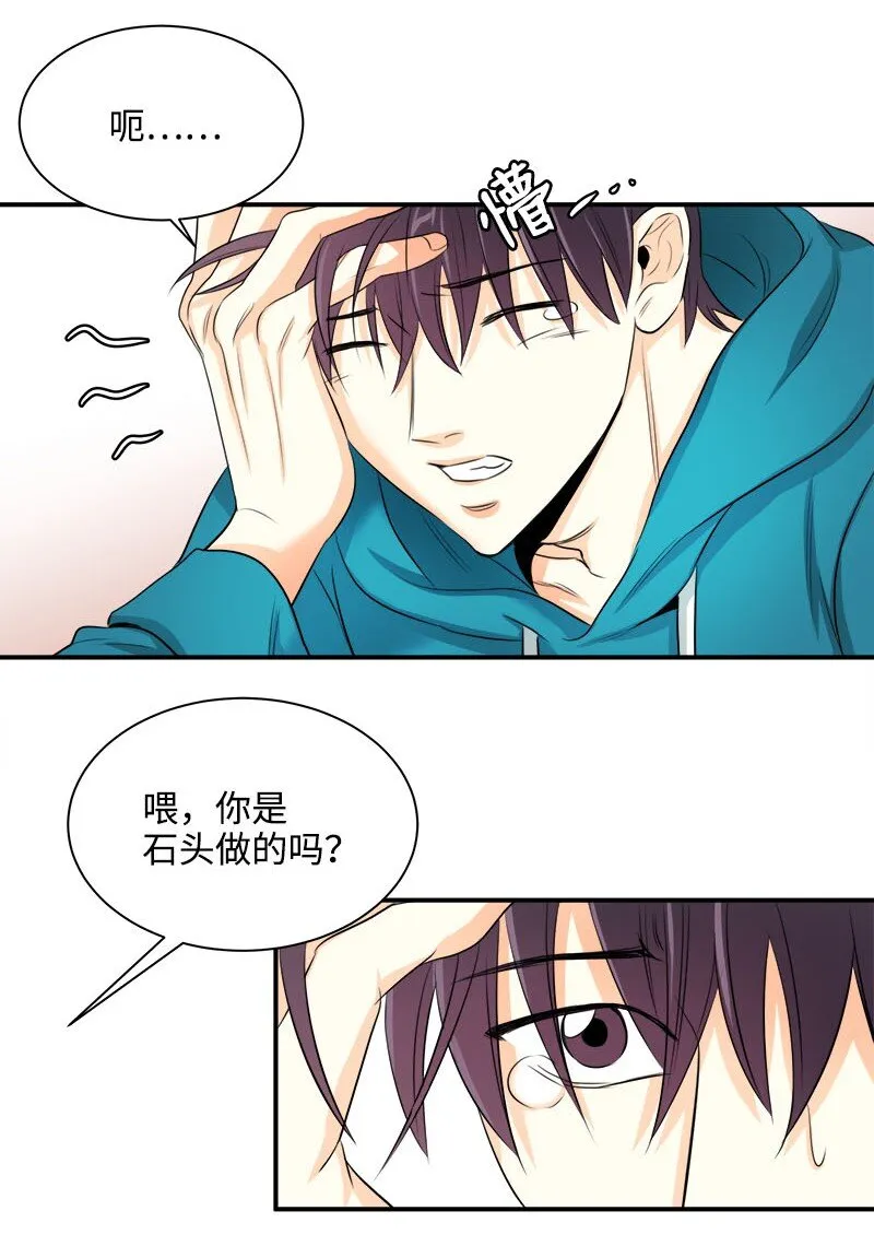 03 说话就上岗 第12页