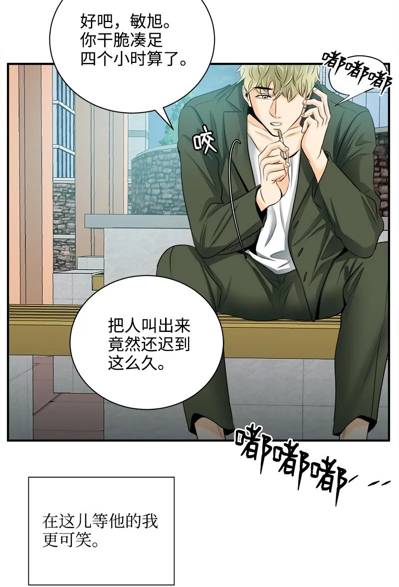 03 说话就上岗 第15页