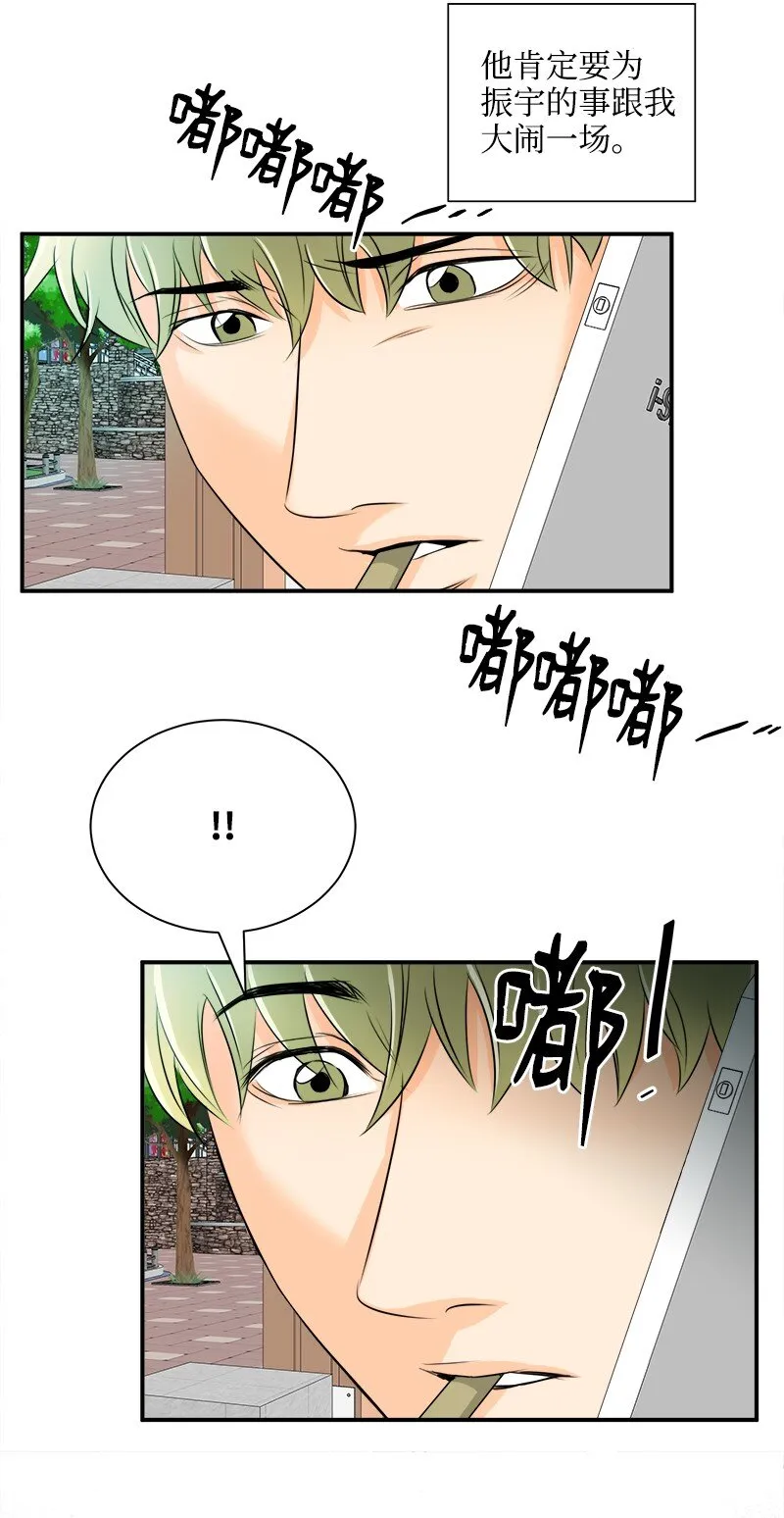 03 说话就上岗 第16页