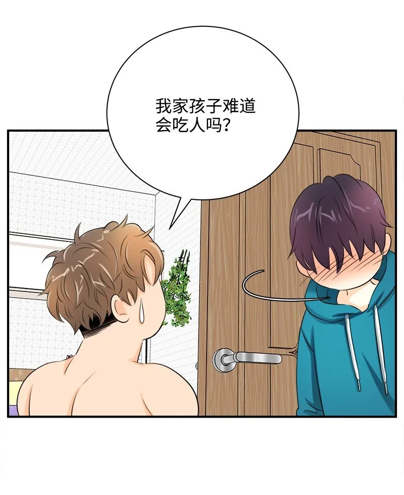 03 说话就上岗 第20页