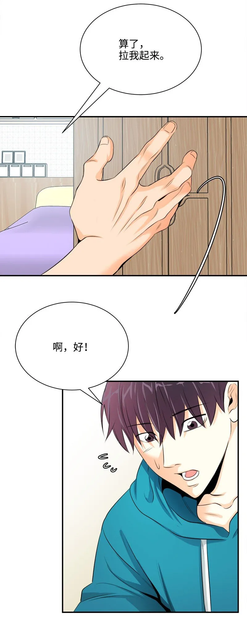 03 说话就上岗 第22页