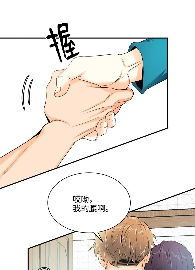 03 说话就上岗 第23页