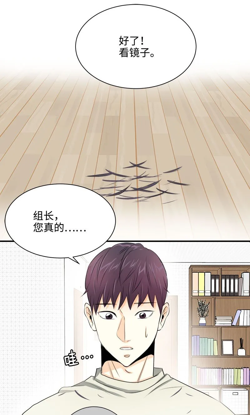 03 说话就上岗 第28页