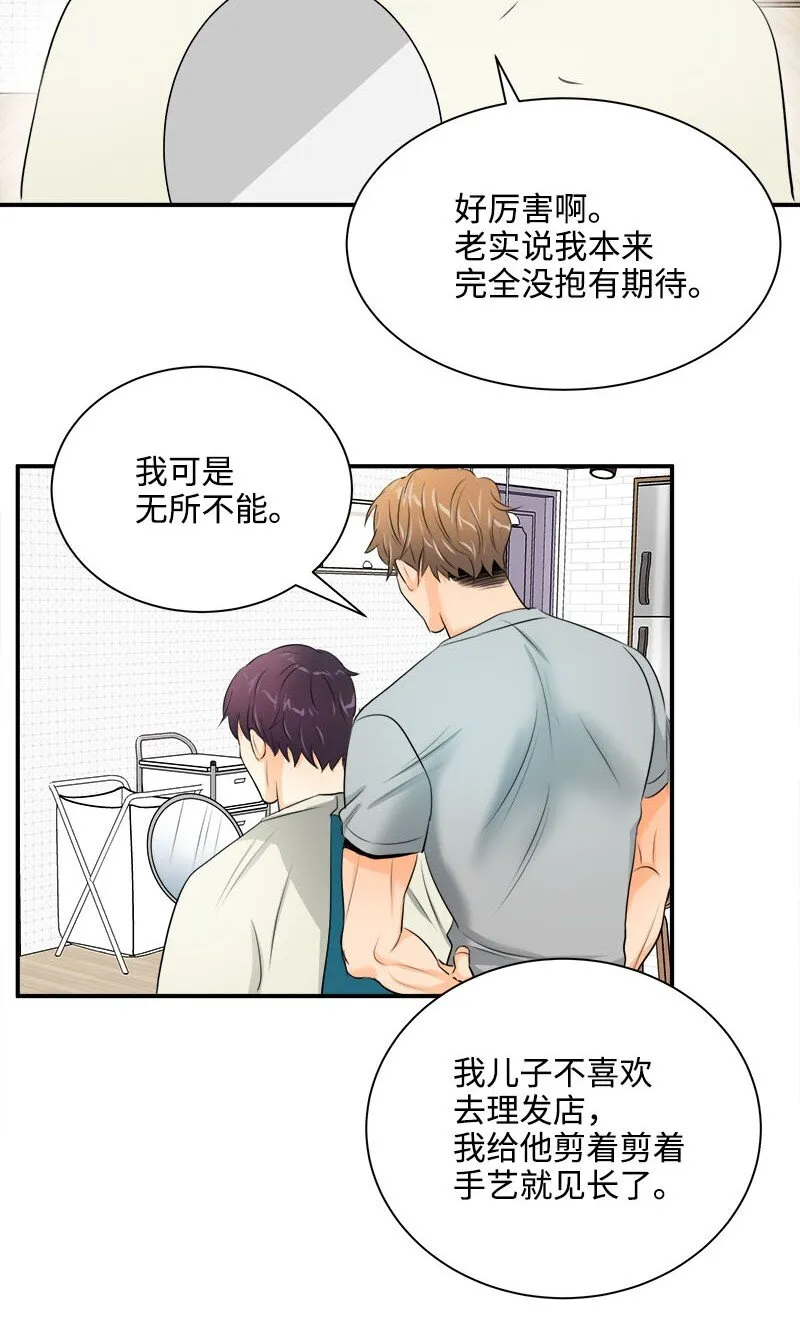 03 说话就上岗 第29页