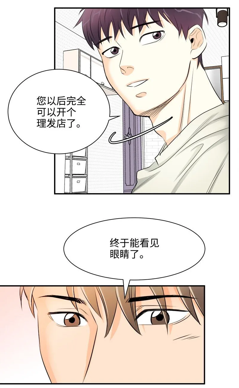 03 说话就上岗 第30页