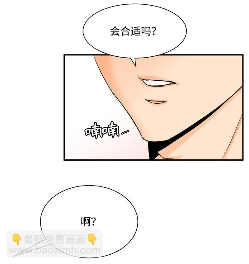 03 说话就上岗 第31页