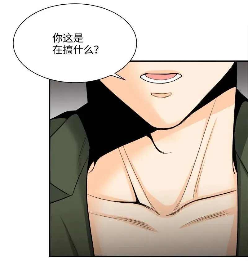 04 强制的爱 第20页