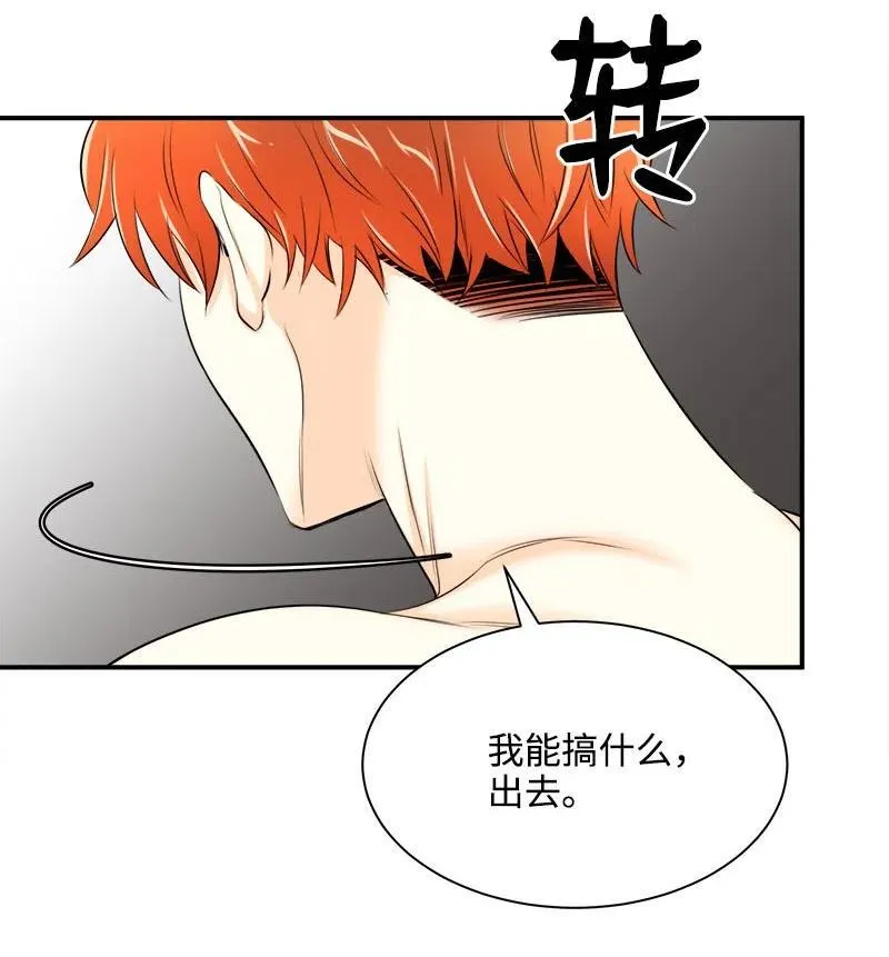 04 强制的爱 第21页