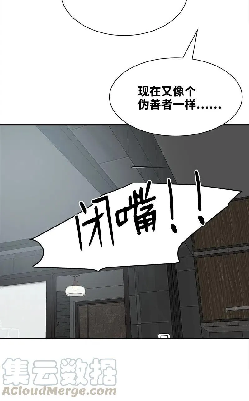 04 强制的爱 第28页
