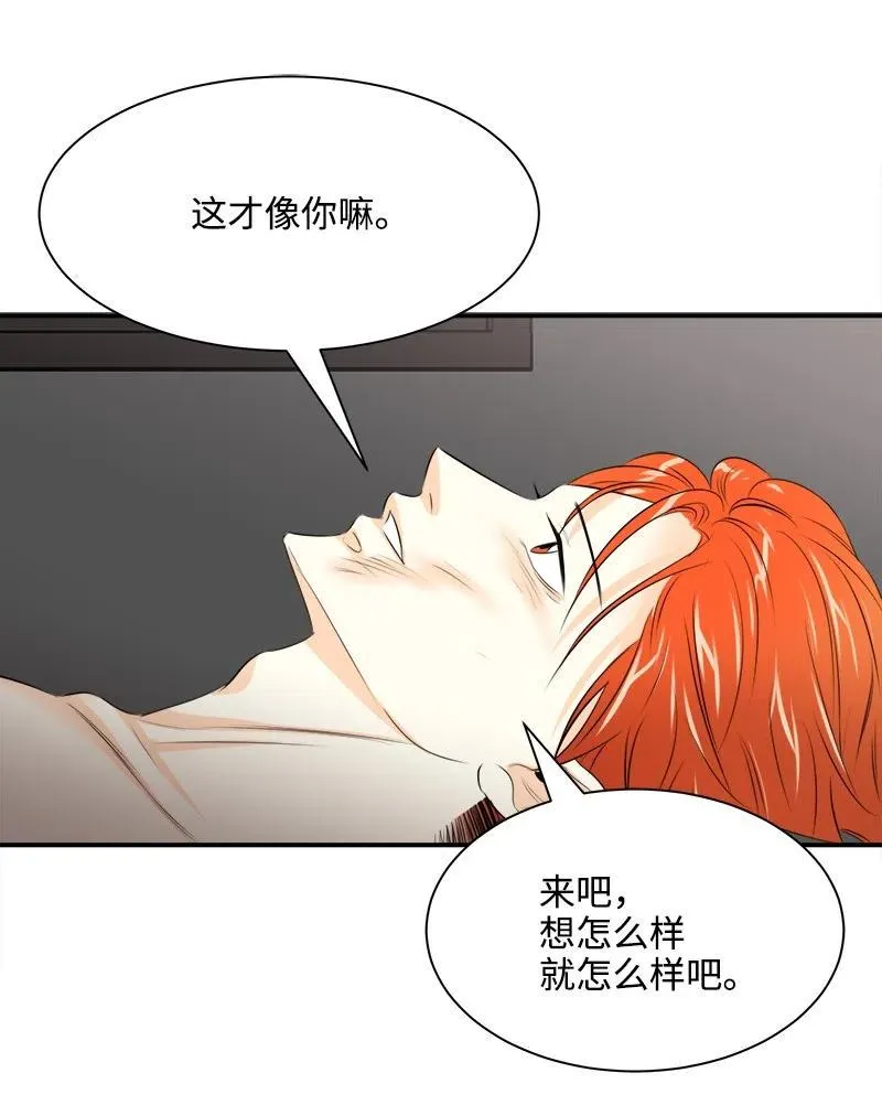 04 强制的爱 第32页