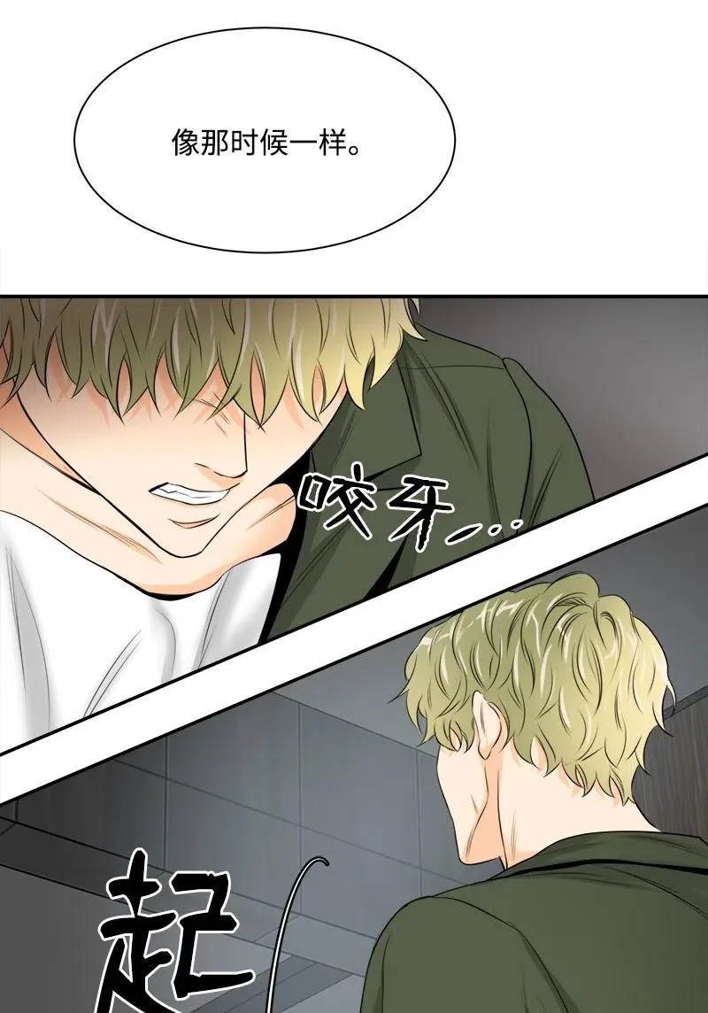 04 强制的爱 第33页