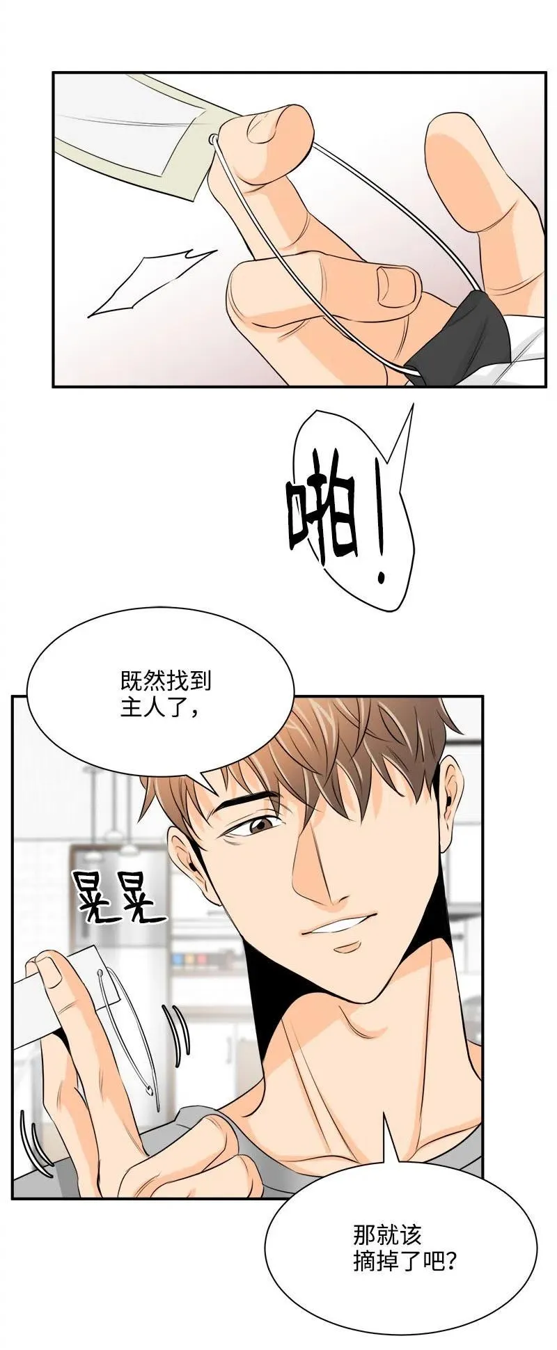 04 强制的爱 第41页
