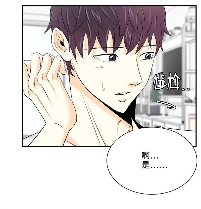 04 强制的爱 第42页