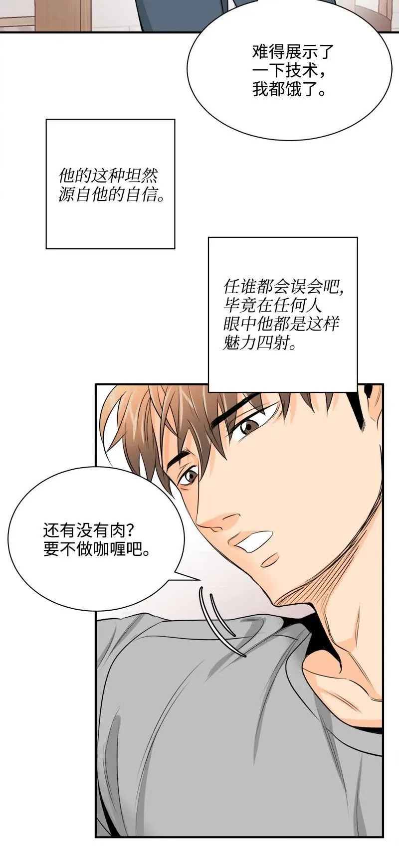 04 强制的爱 第44页