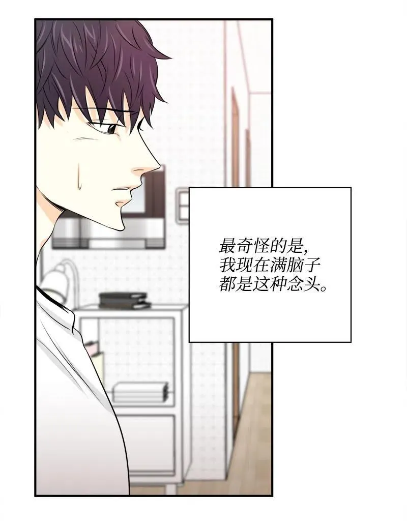 04 强制的爱 第47页