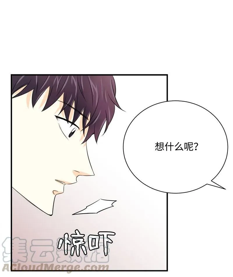04 强制的爱 第49页