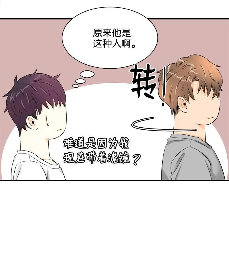 04 强制的爱 第51页