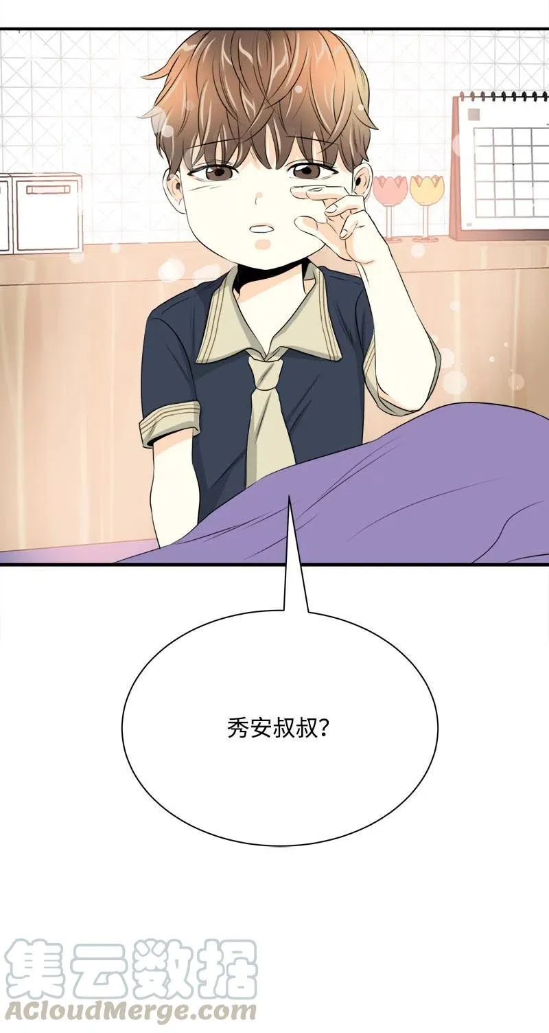 04 强制的爱 第58页