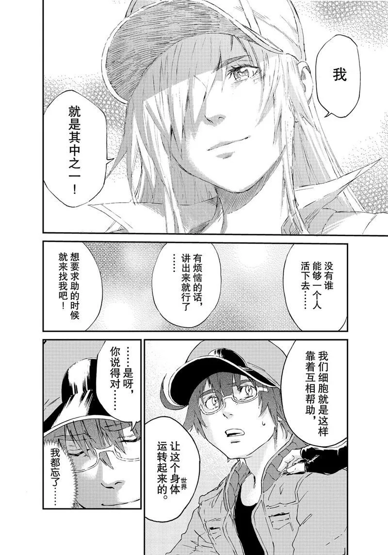 第48话 第20页
