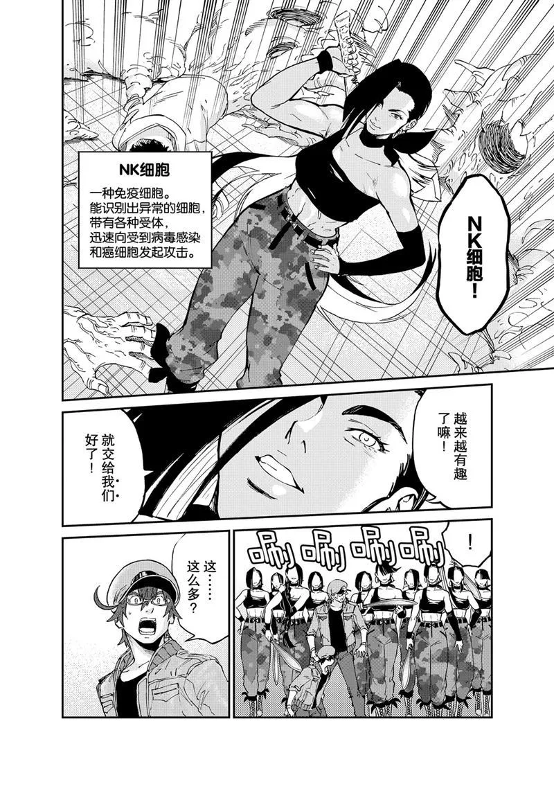 第43话 第10页