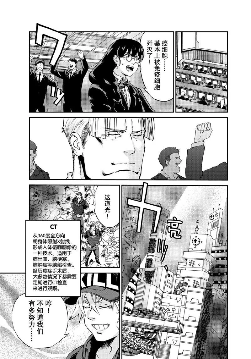 第43话 第15页