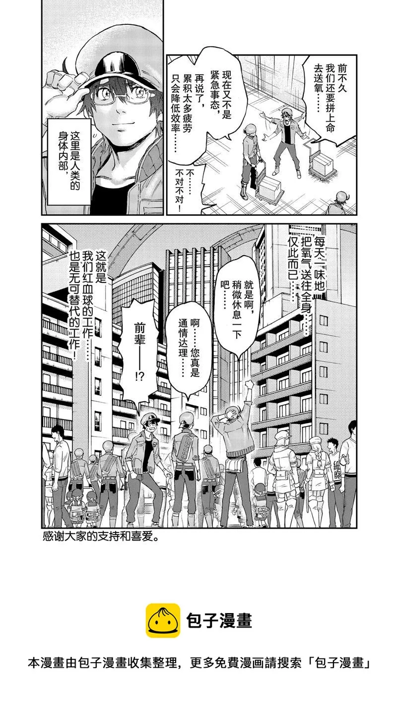 第40话 第24页