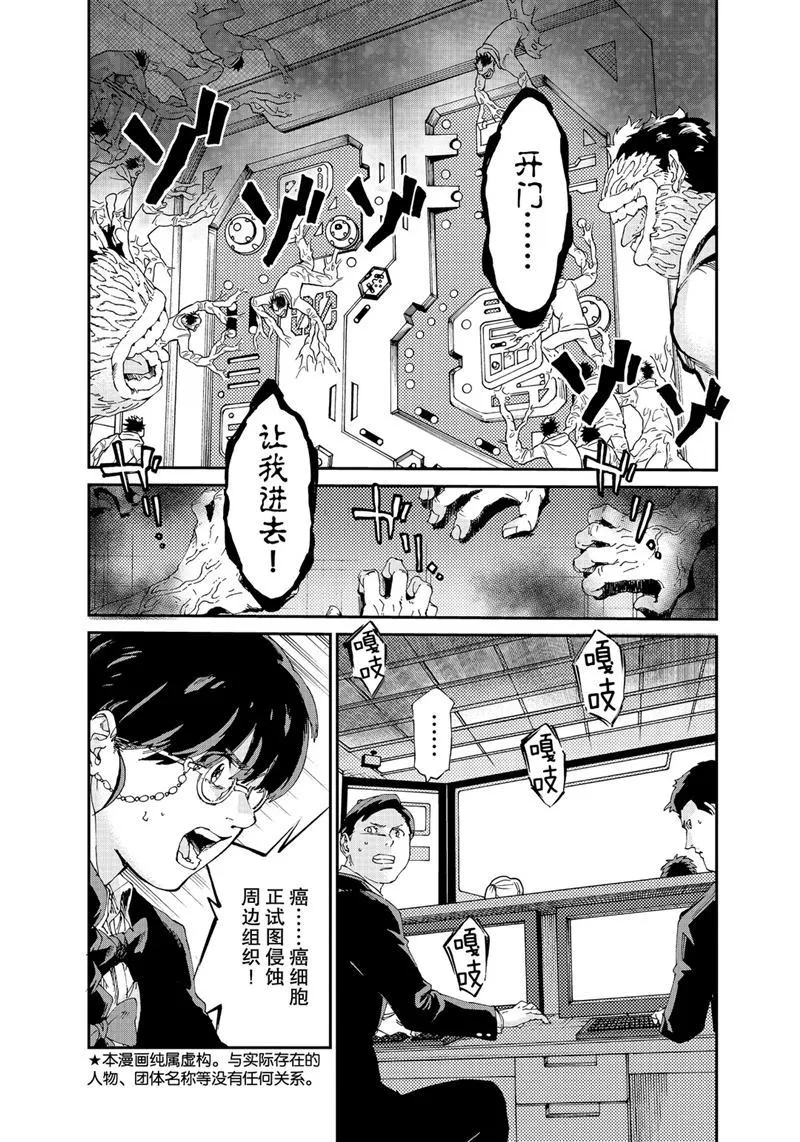 第39话 第2页