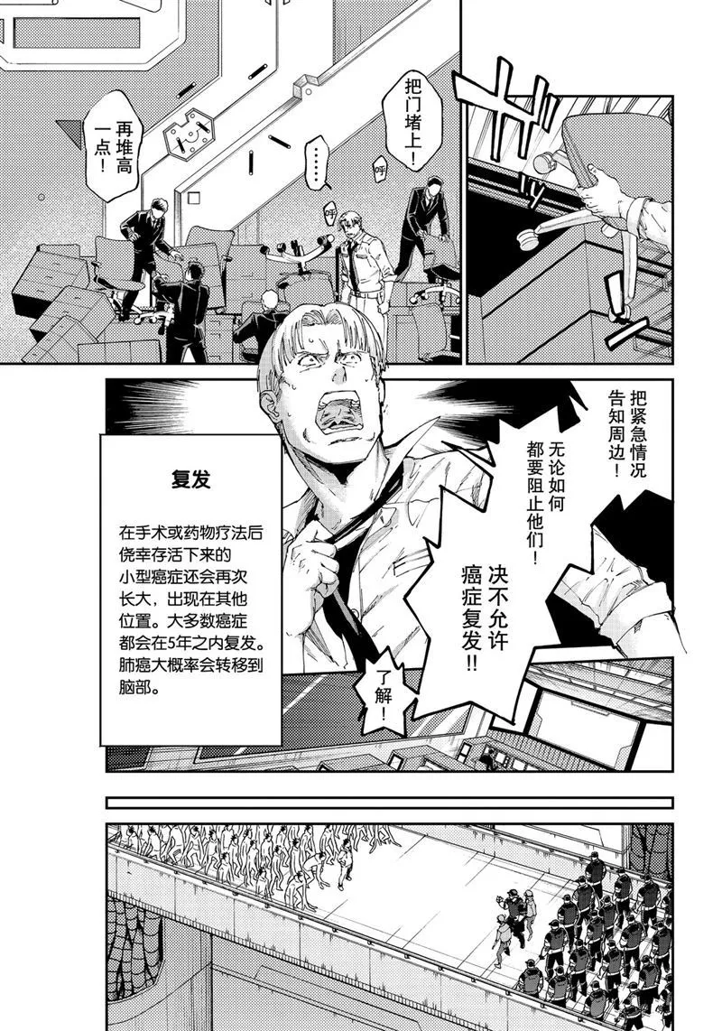 第39话 第3页