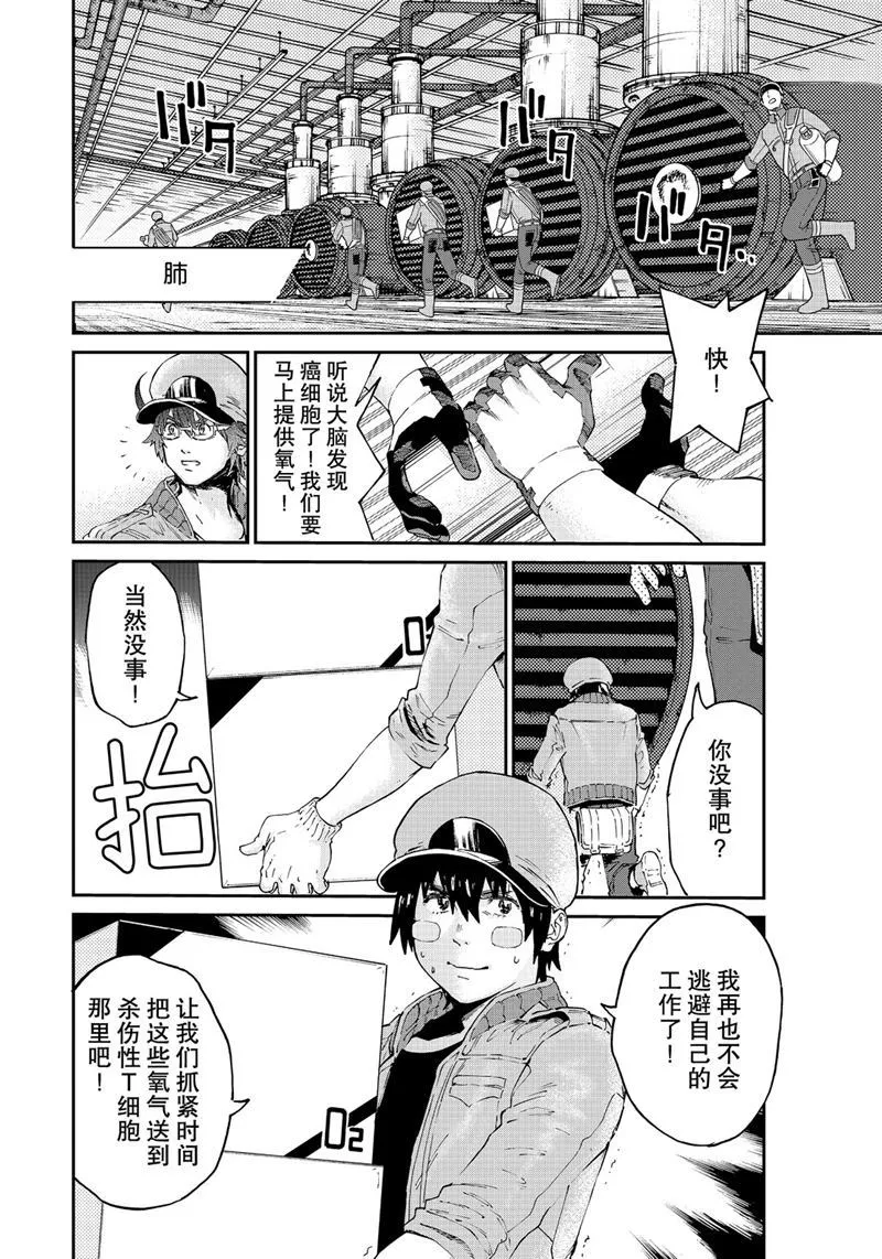 第39话 第6页