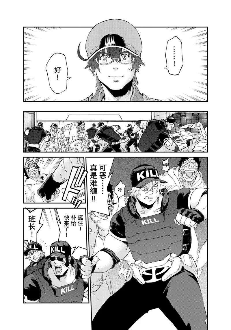 第39话 第7页