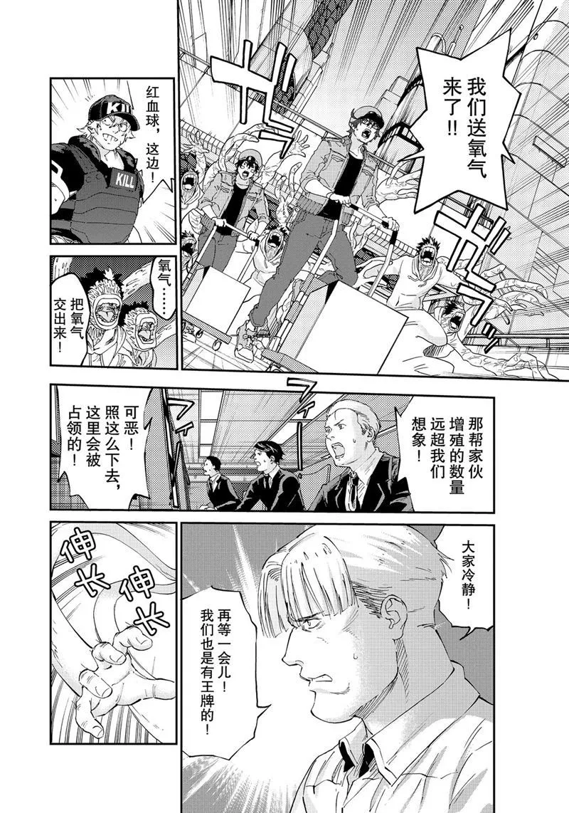 第39话 第8页
