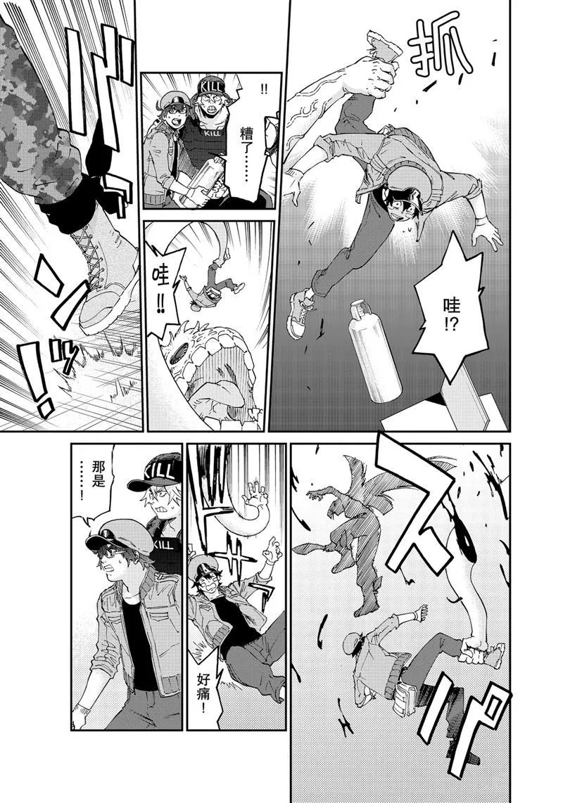 第39话 第9页