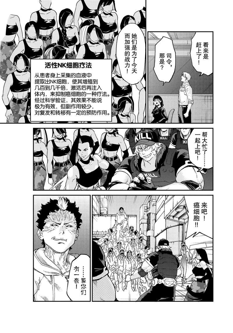 第39话 第11页
