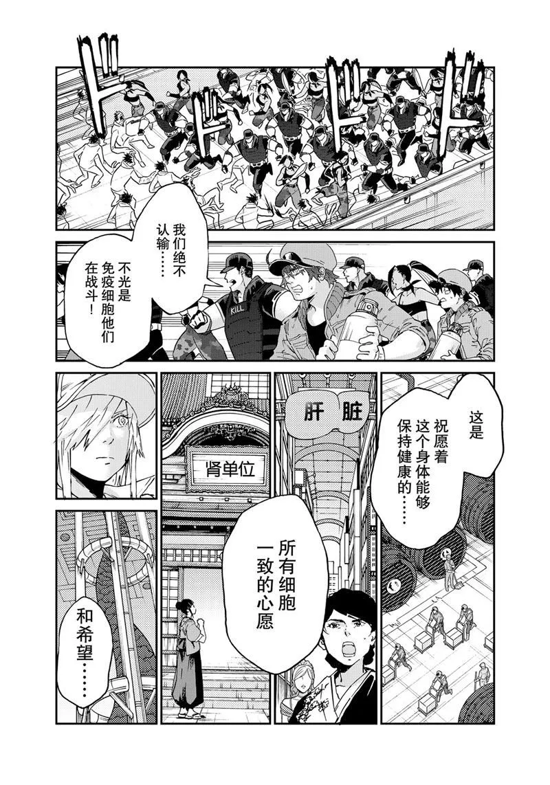第39话 第12页