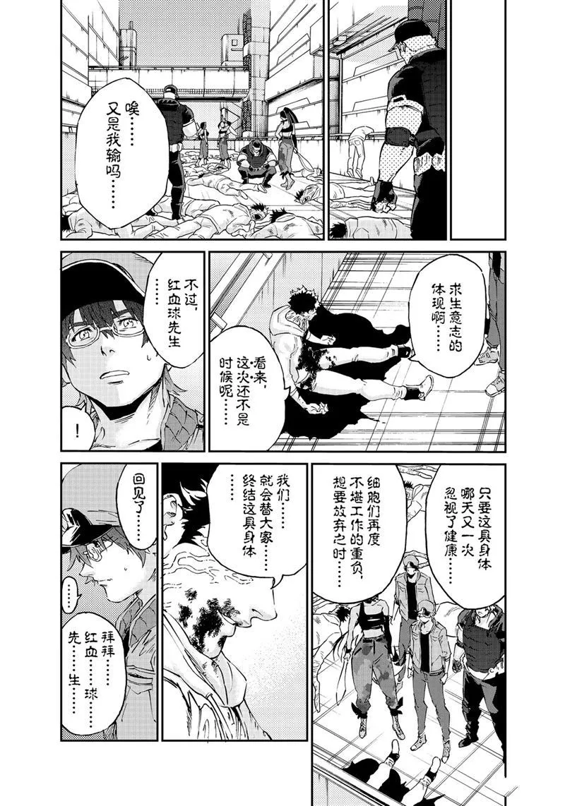 第39话 第14页