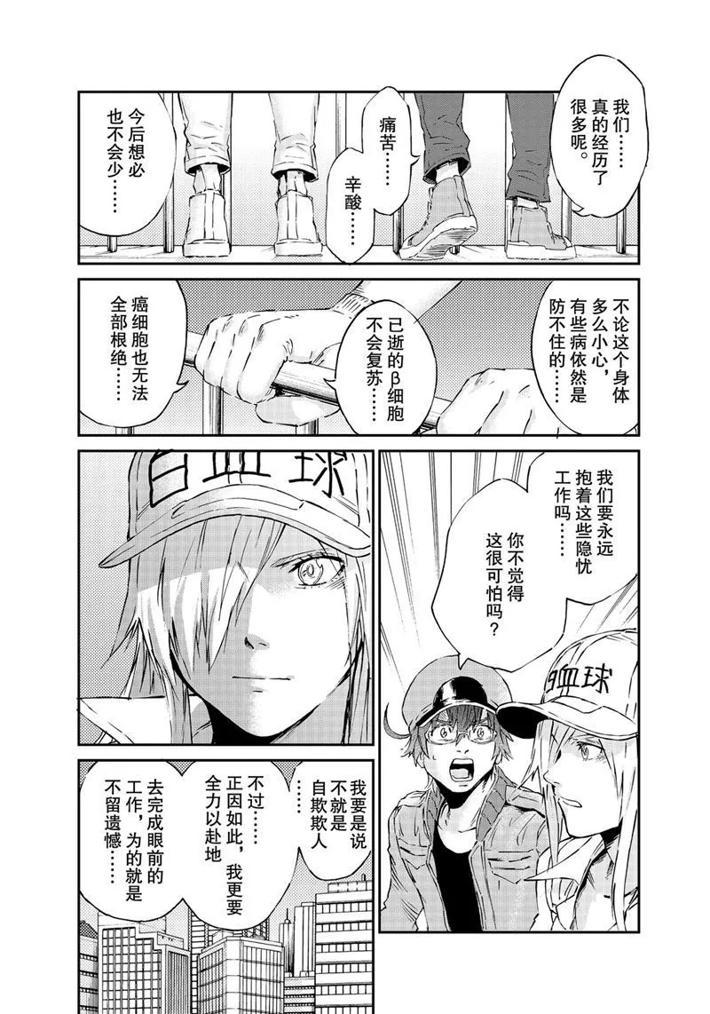 第39话 第18页
