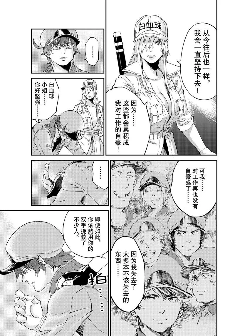 第39话 第19页